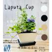 Laputa　Cup　260　本体
