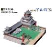 熊本城宇土櫓ペーパークラフト（ファセット製）　