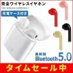 ワイヤレスイヤホン Bluetooth 5.0 イヤフォン ヘッドセット 片耳 両耳 iPhone7 8 x Plus 11 12 ipad Android 電話