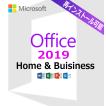 永年正規保証 Microsoft Office Home and Business 2019 プロダクトキー オフィス2019 認証保証 Word Excel PowerPoint 手順書付き
