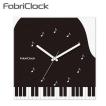 ファブリックロック（ファブリック時計） FabriClock グランドピアノ 鍵盤柄  （掛け時計）