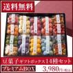 【送料無料】お歳暮に...