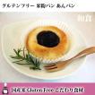 グルテンフリー 米粉...