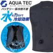 bigborn（ビッグボーン） アクアウォーターベスト AT301 AQUA TEC