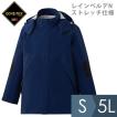 ミドリ安全 雨衣 レインベルデN ゴアテックス ストレッチ仕様 上衣