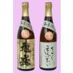 秘蔵古酒１０年２０年セット