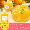 ゼリー ギフト 愛媛産 みかん 寒天 まどんな 愛媛限定栽培品種 150ｇ×12本 無着色 無香料 ゲル化剤不使用 020305202901