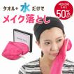 水だけメイク落とし　メイクオフレスキュー