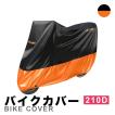 バイク用品