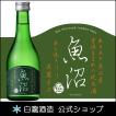 日本酒 お酒 白瀧酒造 淡麗辛口魚沼 純米 300ml