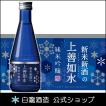 日本酒 お酒 白瀧酒造 新米新酒の上善如水 純米吟醸 300ml
