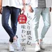 アンクルパンツ メン...