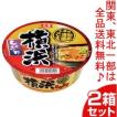 大黒食品 ご当地太麺...