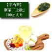 碾茶 「上級」 100ｇ入り 宇治茶 お茶 日本茶 緑茶 お茶の葉 みのる園 ギフト プレゼント Green Tea 種類 お食事用 おやつ用 来客用  抹茶の原料 茶臼で挽く