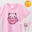 [名入れOK]カップねこ 猫 お名前 Tシャツ 女の子 プレゼント ネコ CAT ピンク