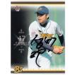 25EPOCH オリックス・バファローズ Premier Edition 田嶋大樹 直筆
