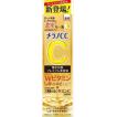 まとめ買いクーポンあり メラノCC 薬用 しみ集中対策 プレミアム美容液 20mL