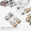 【7mm】ABS ギザギザピラミッド 全3色 (20個入)