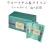 フォートナム&メイソン アールグレイ クラシック ティーバッグ 25個