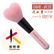KOYUDO（晃祐堂） 熊野筆 ハート ブラシ コラボ おしゃれ プレゼント