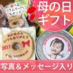母の日 メッセージ ス...