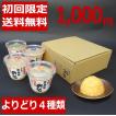 ★初回の方は【送料無...
