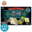 【送料無料】【チルド...