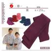 【業務用】日本製　浴衣帯　大人用　8×270ｃｍ　紫