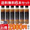 【常温】送料無料！アイケアドレッシング185ｍｌ6本セット　目に嬉しい成分配合　たべサプリ　健康ドレッシング