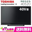 REGZA 40S20 東芝 40...