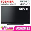 REGZA 40S20 東芝 40...