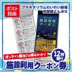 体験館どんぶらプラネタリウム わいわい劇場 富士川楽座 入場券 クーポン券 招待券  チケット プレゼント 贈答 癒し 学習 星 宇宙