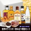 遅れてごめんね 母の日 プレゼント ギフト 贈り物 ウイスキー 飲み比べ セット 選べるおつまみ 包装可能 山崎 プレミアムサイダー 付 サラミ ナッツ チョコ