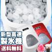 製氷機 家庭用 氷ドン...