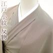 本場大島紬 反物 未使用 宮脇兼太郎商店 織絣 特横双 泥染 濃藍色