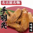 【名古屋のお土産】手...