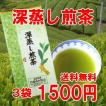 深蒸し煎茶100g×...