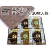 煎餅 和菓子 個包装 豆菓子 お菓子 お取り寄せ ギフト みよし堂 豆deまっ黒・豆deずんだ ３０枚入り箱