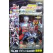 平成仮面ライダー10th ブロマイドコレクション【エンスカイ】30付き1束