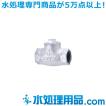 キッツ　ダクタイル鉄バルブ　リフトチャッキ　10SF型　1.5インチ（40A）　10SF-1.5