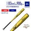 MIZUNO（ミズノ） 野球 バット 硬式 中学硬式 公式 グローバルエリート