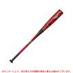 MIZUNO（ミズノ） 【83cm/740g平均のみ】軟式用FRP製バット マグナ