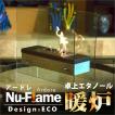 エタノール 暖炉 Nu-F...