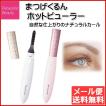 パナソニック ホット...