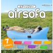 RIORES Air Sofa エアソファー エアソファ アウトドア [送料無料] ポータブルエアソファー ビーチ キャンプ フェス プール