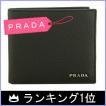プラダ PRADA 財布 メ...