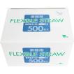 フレックスストロー ST012 まがるストロー 透明袋入 500本入 ストライプカラー テイクアウト 使い捨て 個包装 業務用