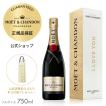 ＜限定ロゴ入り手さげ袋付＞ モエ・エ・シャンドン モエ アンペリアル メッセージボックス フルボトル 750ml 12度 シャンパン ブリュット 白 辛口 正規公式店