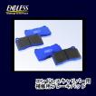 ENDLESS（エンドレス） キャリパーキット用 ブレーキパッド CCRg 参考