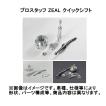 ProStaff（プロスタッフ） ZEAL ジール クイックシフト ジムニー 5型